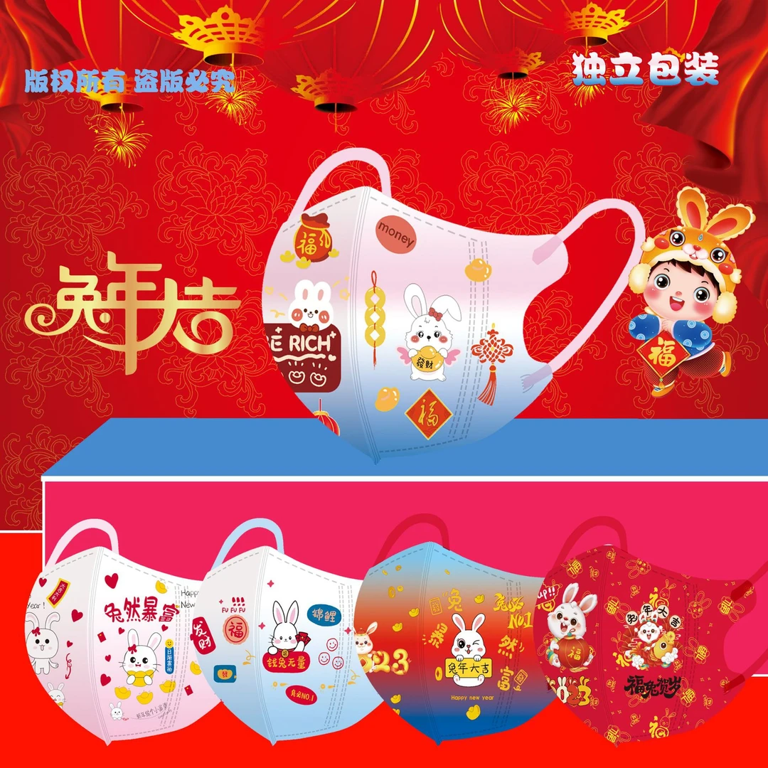兔年口罩儿童3d立体口罩耳罩新款中国红色喜庆宝宝4-11岁男女童