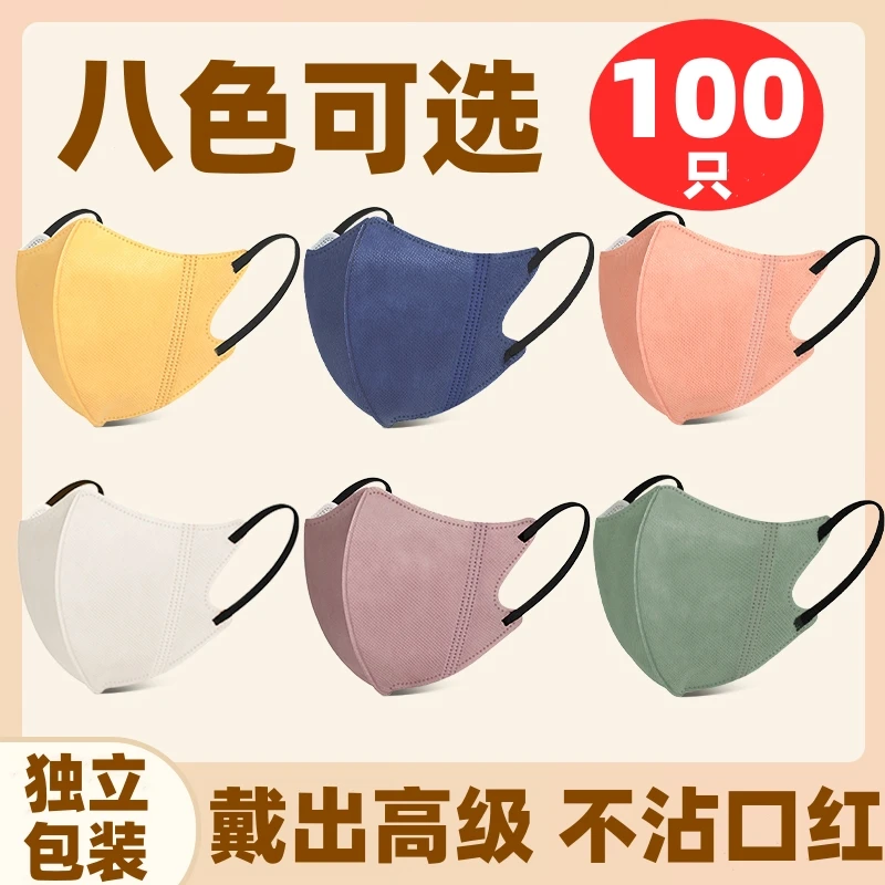 莫兰迪色口罩女高颜值2022时尚新款独立包装不勒耳3d超立体不花妆