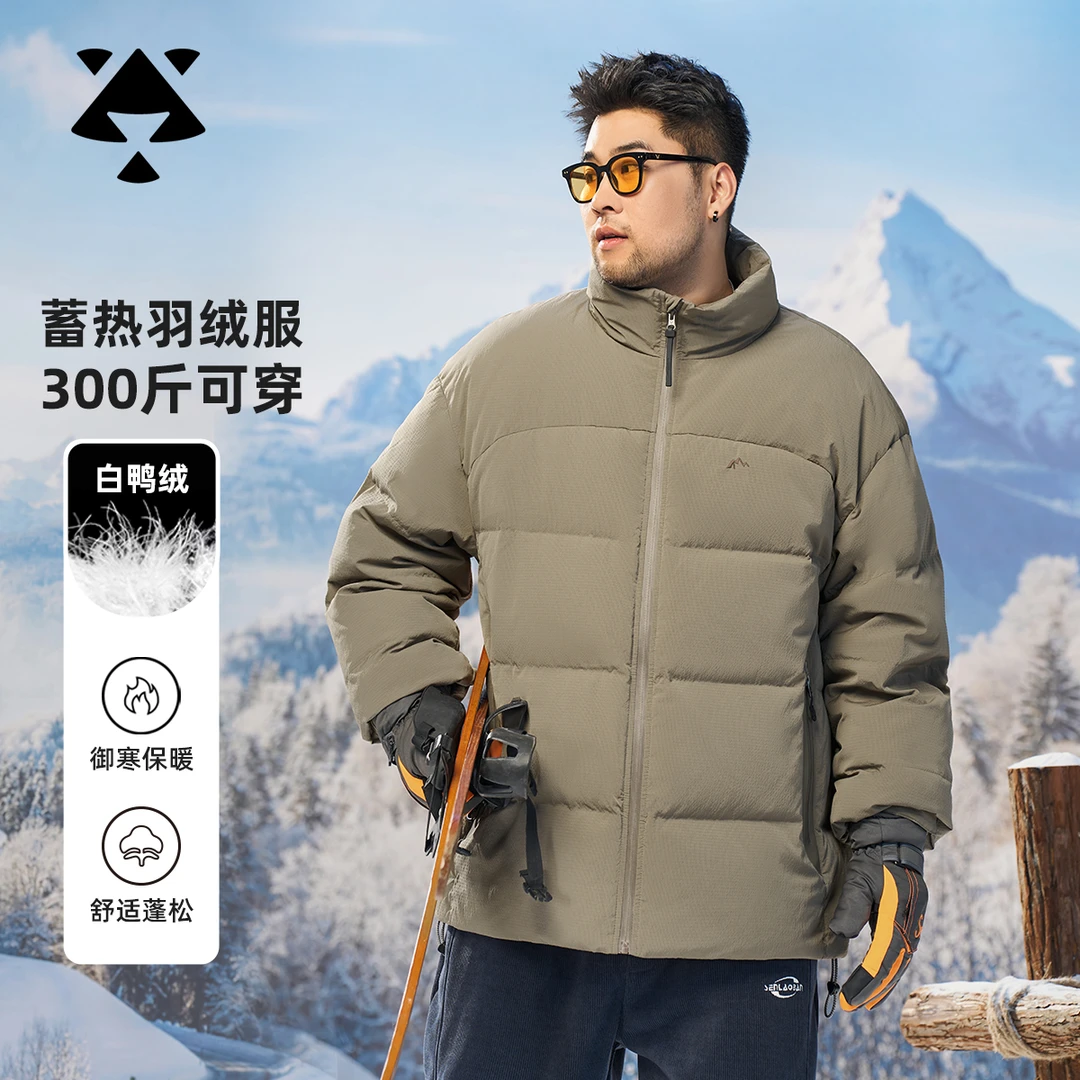 【蓄热白鸭绒】高档胖子大码男装冬季新款加绒加厚短款宽松羽绒服