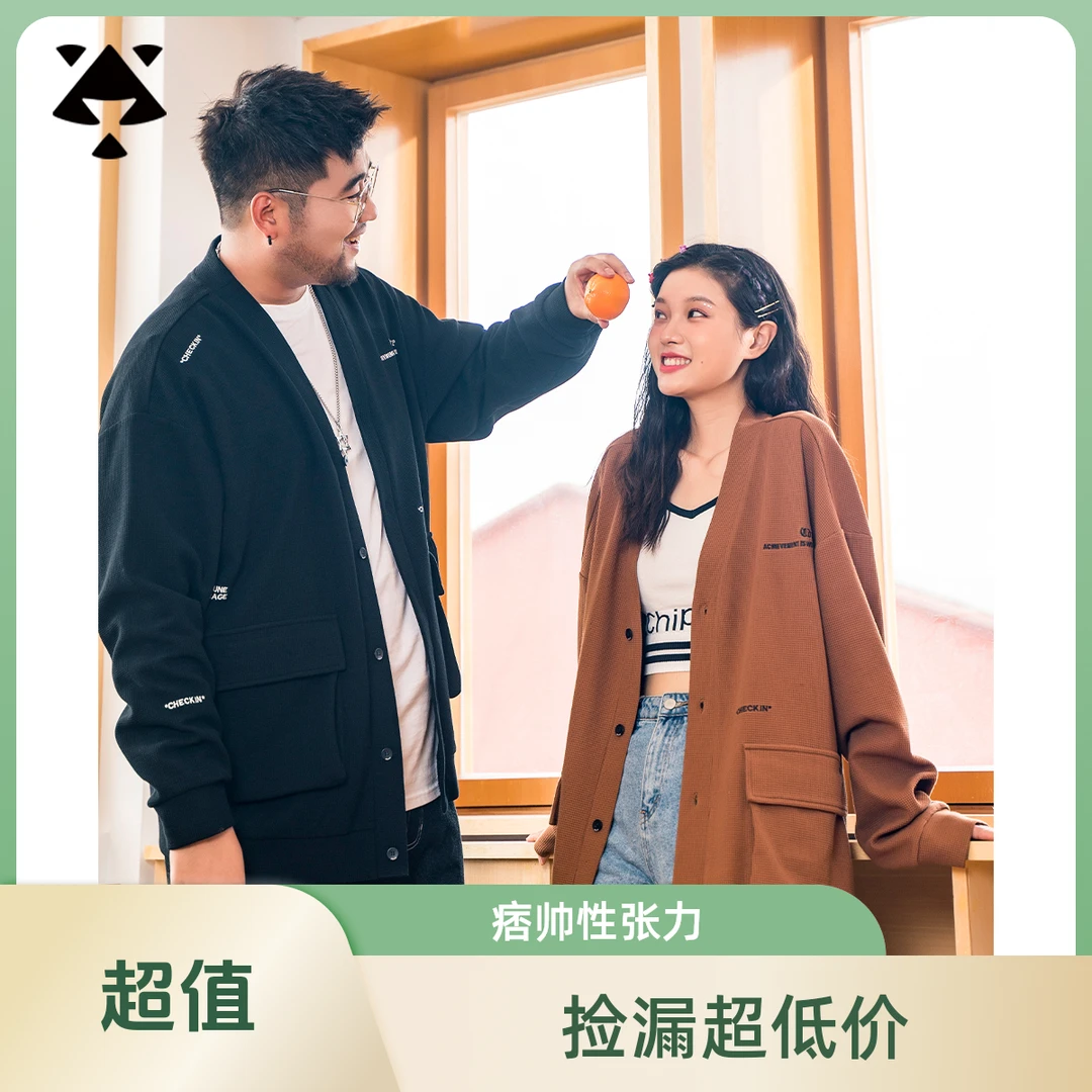 【品质毛衣捡漏】大码200-300斤潮男春秋季显瘦开衫针织衫男款痞帅