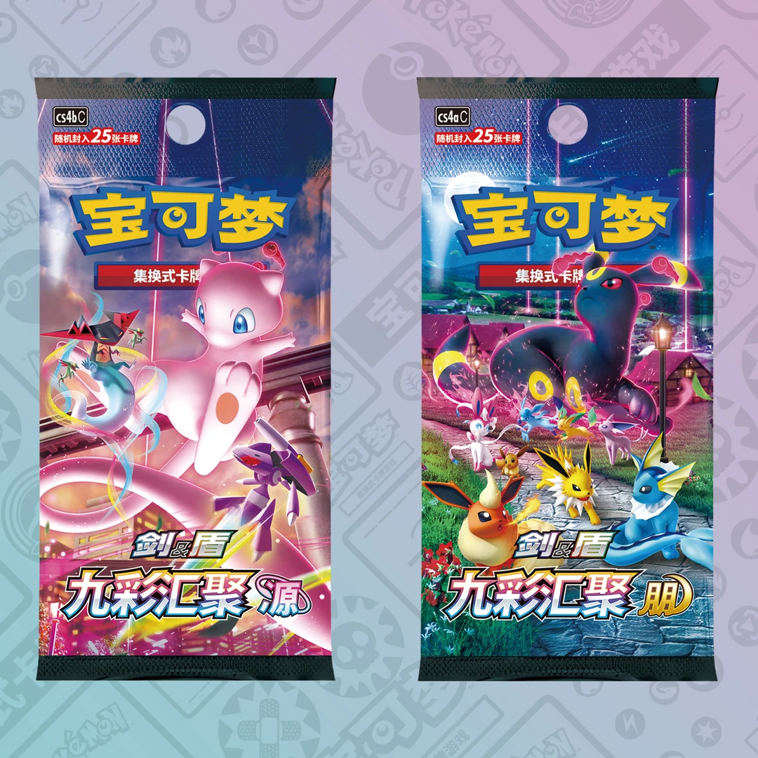 【下单默认拆封】宝可梦卡牌5.0/6.0速拆未成年人禁止下单