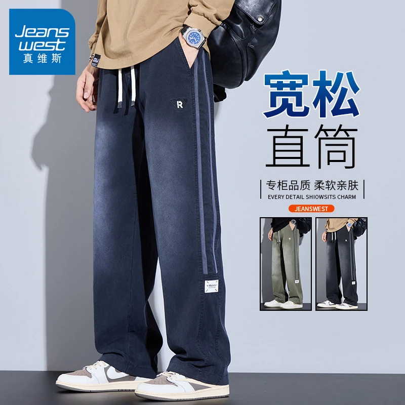 真维斯高级感男装2025冬季款男士休闲裤宽松直筒百搭潮牌美式裤子