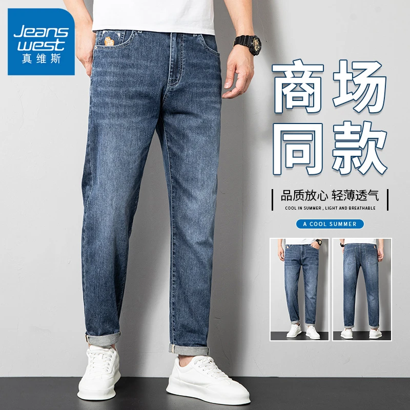 【真维斯】牛仔裤男款直筒宽松男裤2023百搭男士牛仔裤潮流裤子男