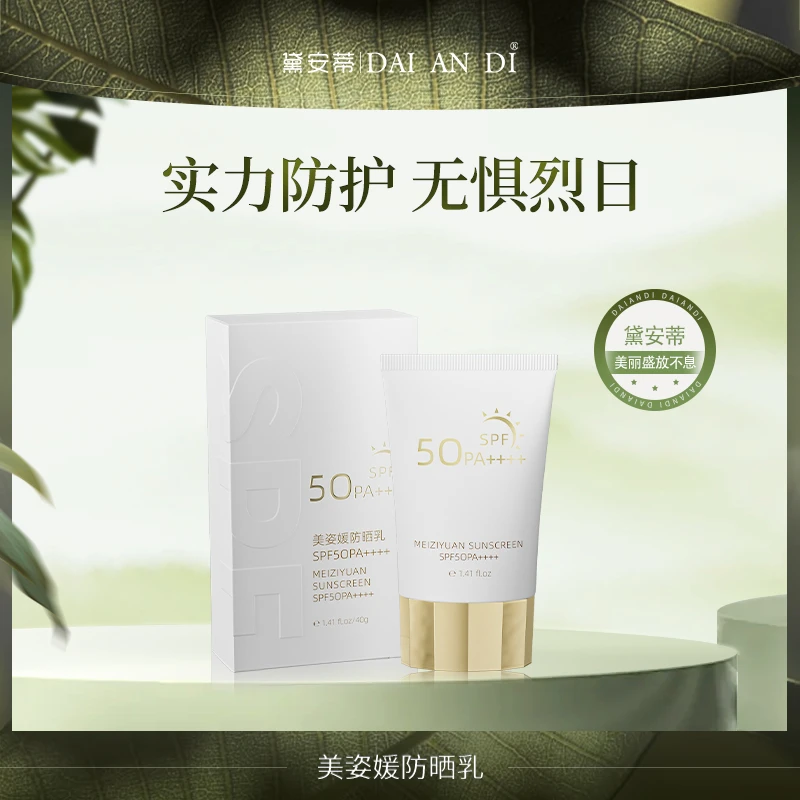 观妆-美姿媛防晒乳SPF50PA++++ GZ009