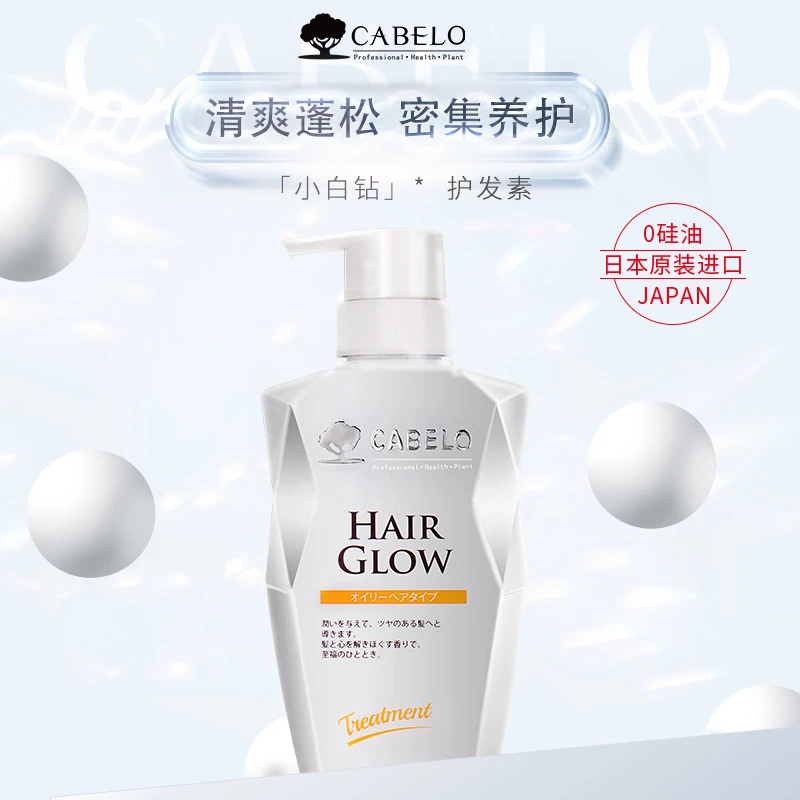 护发素 白瓶