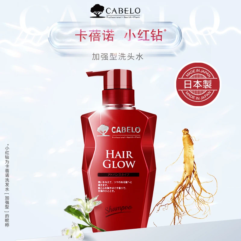 卡蓓诺防脱育发洗发水加强型组合CDBTZ