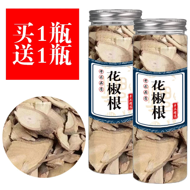 【买1瓶送1瓶】中药材精选正品花椒根优质花椒树根新货花椒树根片