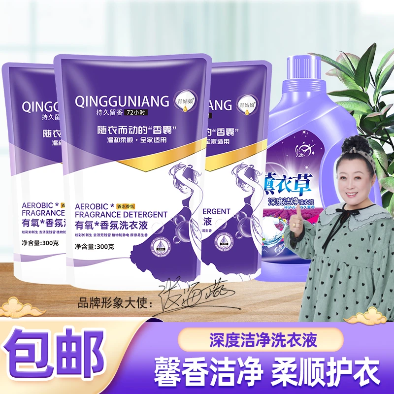 【外贸补贴】薰衣草洗衣液薰衣草香气香味持久留香深层洁净家用