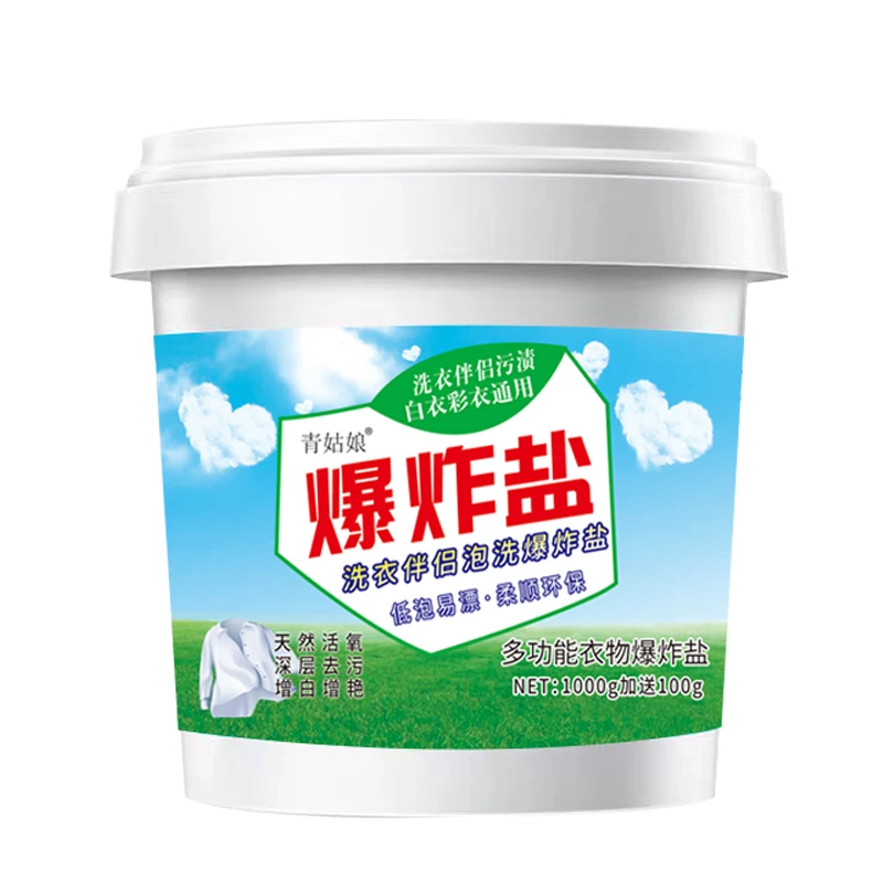 活氧爆炸盐1100克买一送一/发2桶去黄祛渍深层洁净花香香气除异味