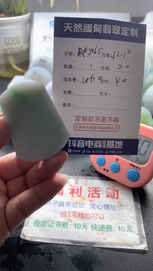 【闪购商品】定制翡翠未镶嵌09