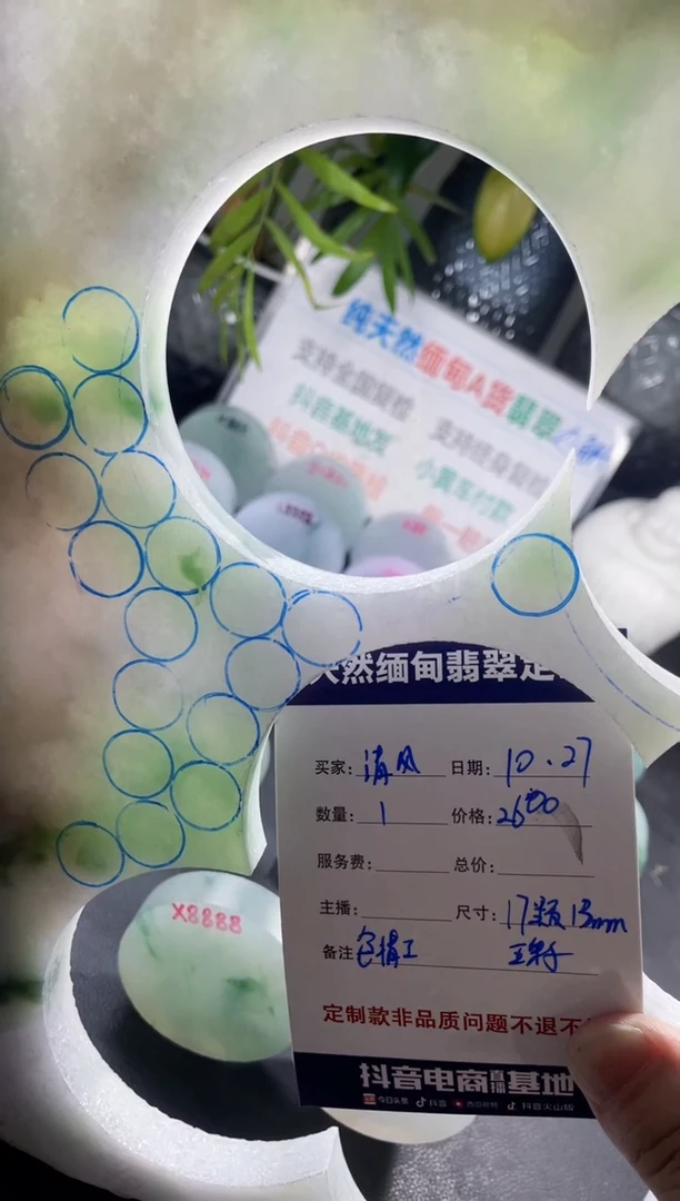 【闪购商品】定制翡翠未镶嵌09999999999