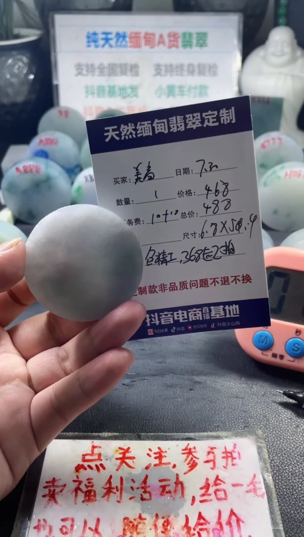 【闪购商品】定制翡翠未镶嵌09000000