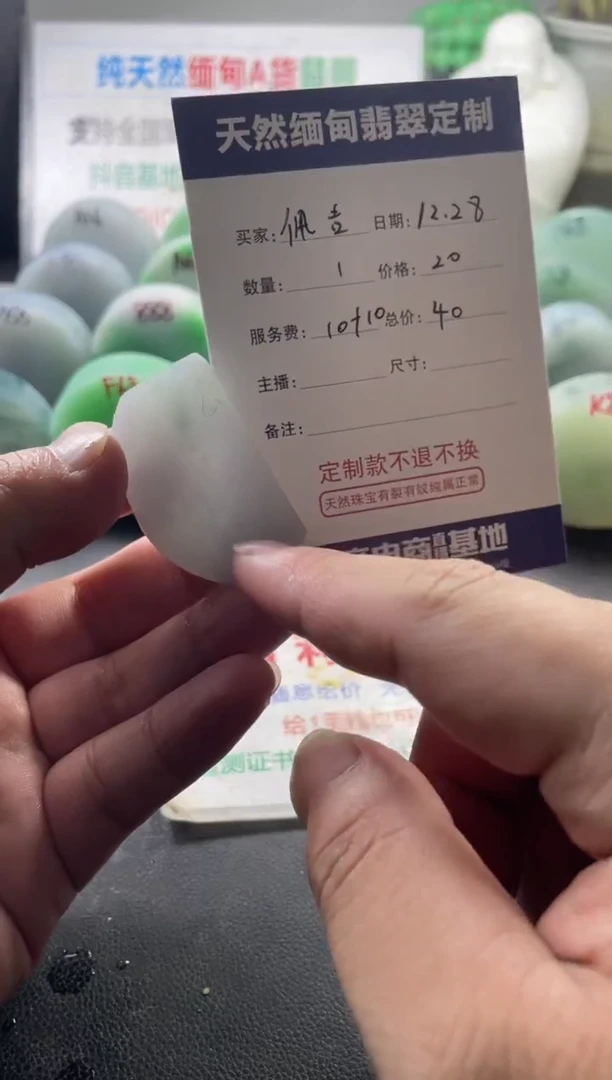【闪购商品】定制翡翠未镶嵌09