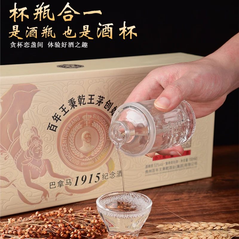 衡酝烧坊百年王秉乾 茅台镇飞天小酒 纯粮酱香型白酒 53度100ml*5