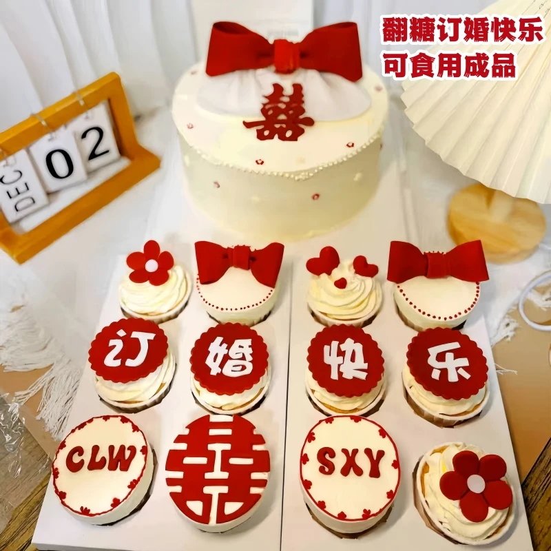 情侣订婚快乐翻糖蛋糕装饰蝴蝶结成品摆件网红甜品台纸杯烘焙配件