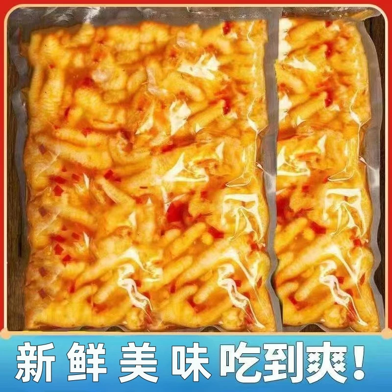 【大峰哥推荐】酸辣无骨鸡爪脱骨秘制新鲜肉质无骨鸡爪鲜嫩开袋食用