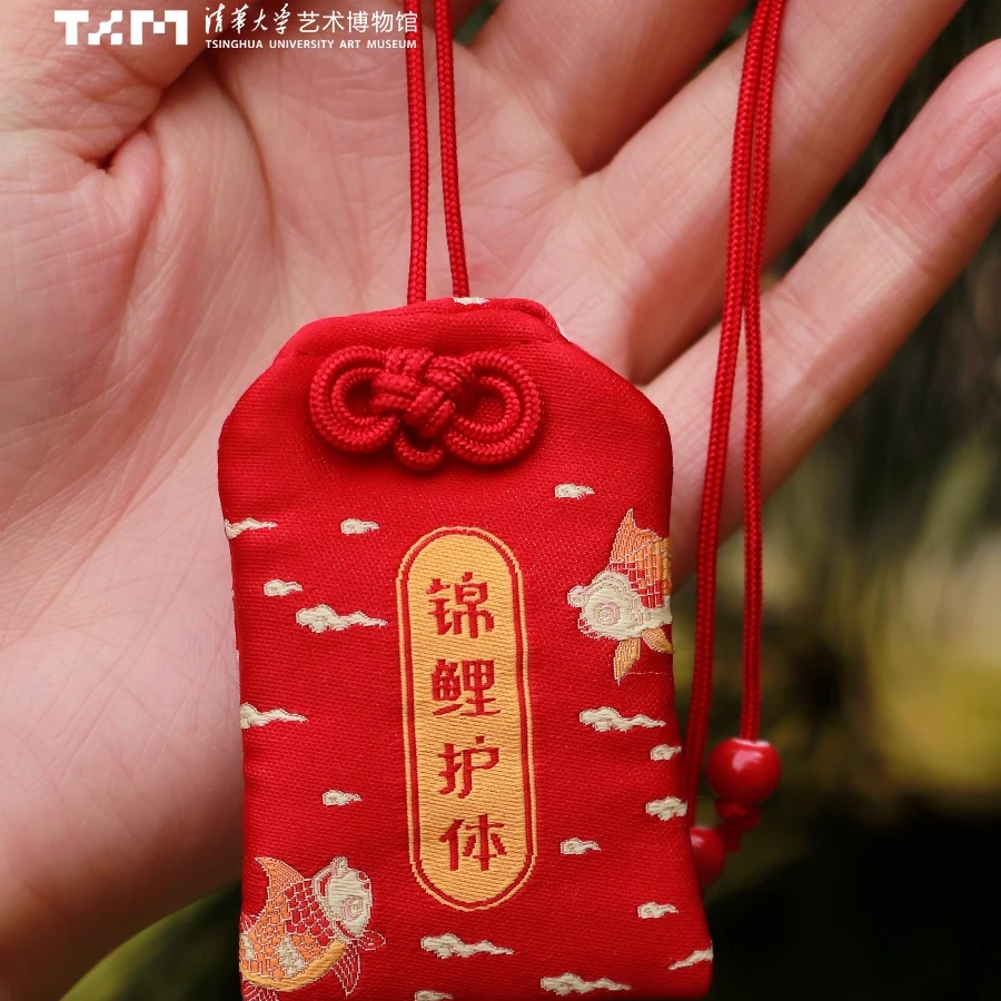 【清华大学艺术博物馆】御守挂件逢考必过随身锦囊挂件文创