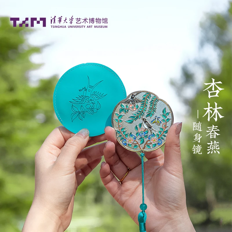 【清华大学艺术博物馆】杏林春燕随身镜化妆镜文创礼品送女友春季