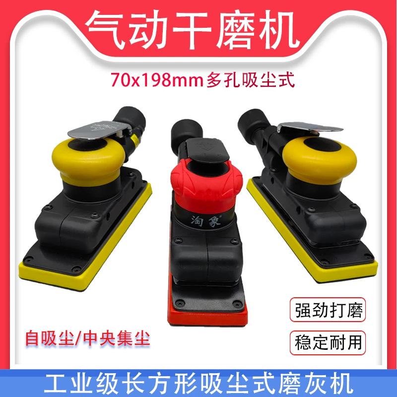 长方形干磨头70x198摩卡同款气动砂纸机抛光机汽车腻子灰打磨神器