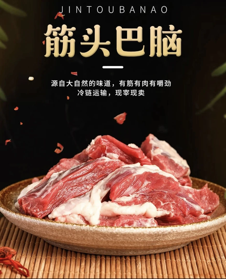 新鲜现货牛腩筋头巴脑新鲜当天现切黄牛冷冻送货上门顺丰直发