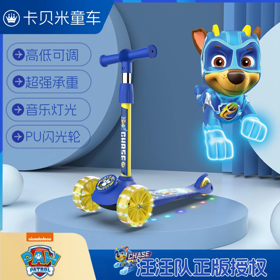 汪汪队儿童溜溜滑板车平稳三轮平衡车益智运动可坐滑板车正版授权