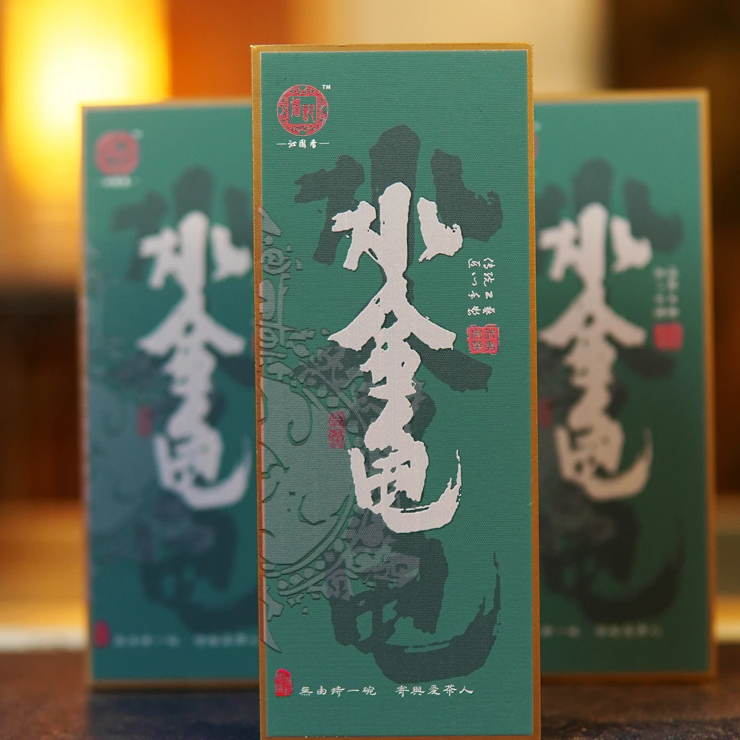 詹记沁园香【水金龟】四大名枞2泡品鉴装武夷岩茶