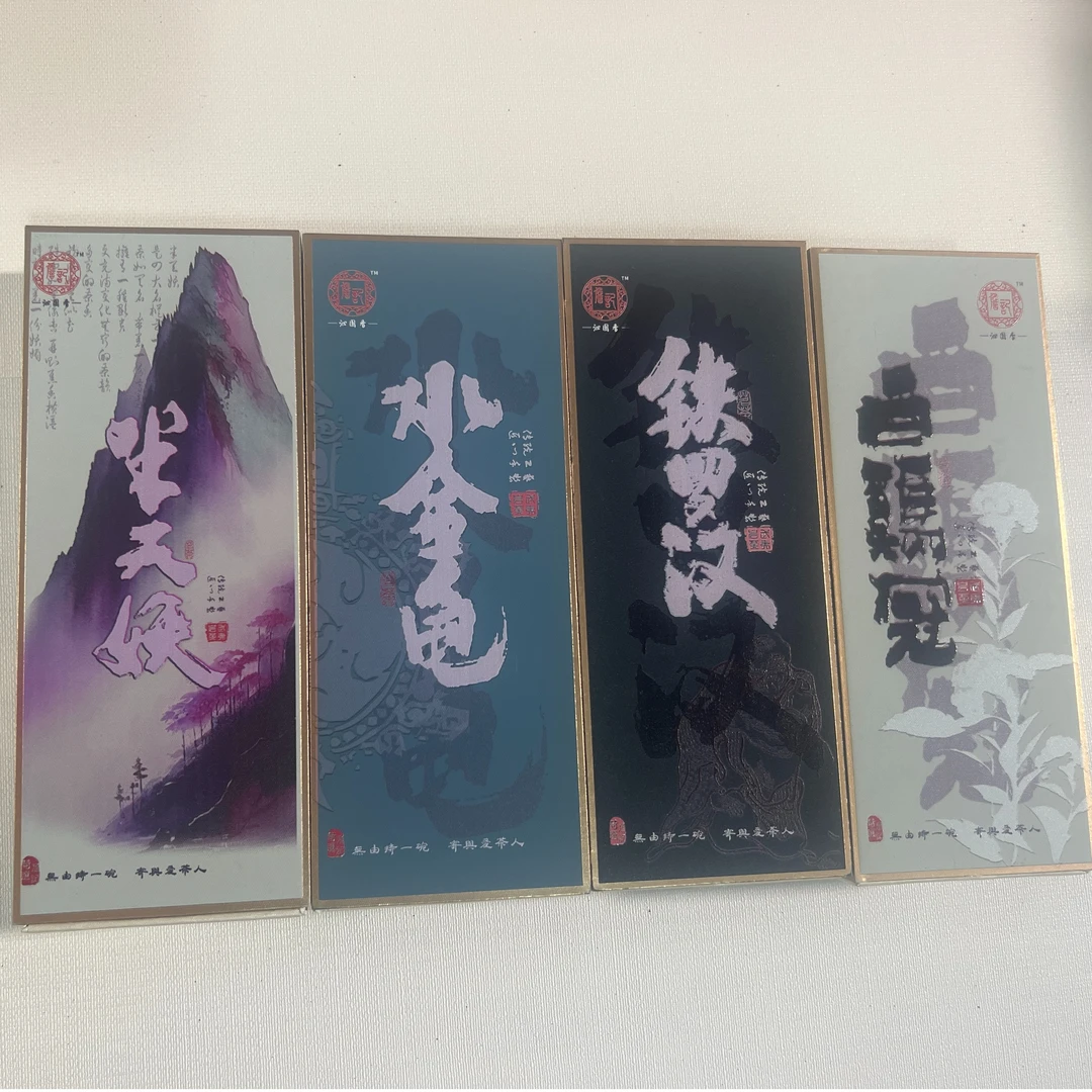 【四大名枞套装】白鸡冠，铁罗汉，半天妖，水晶龟，4盒8泡装