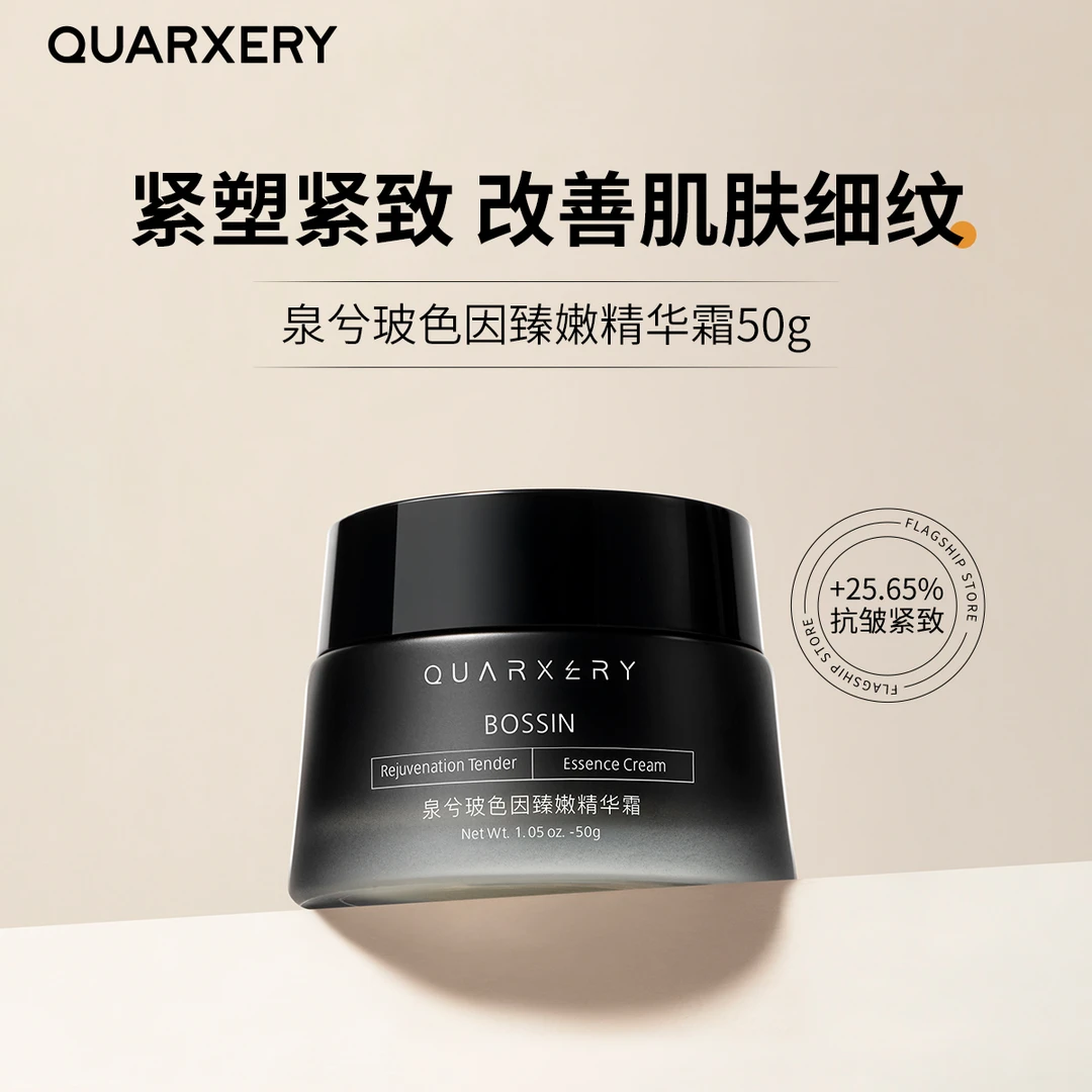 【官方旗舰店】泉兮玻色因皱纹眼袋法令纹抗皱面霜精华绷带嫩肤霜