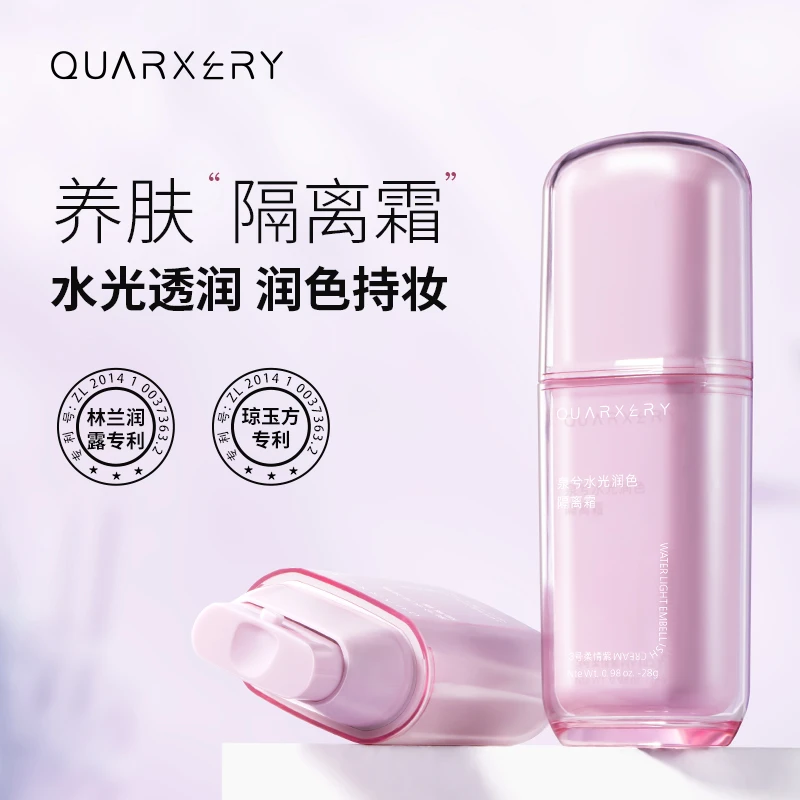 【官方旗舰店】泉兮水光润色隔离霜提亮隐形毛孔不卡粉轻盈素颜霜