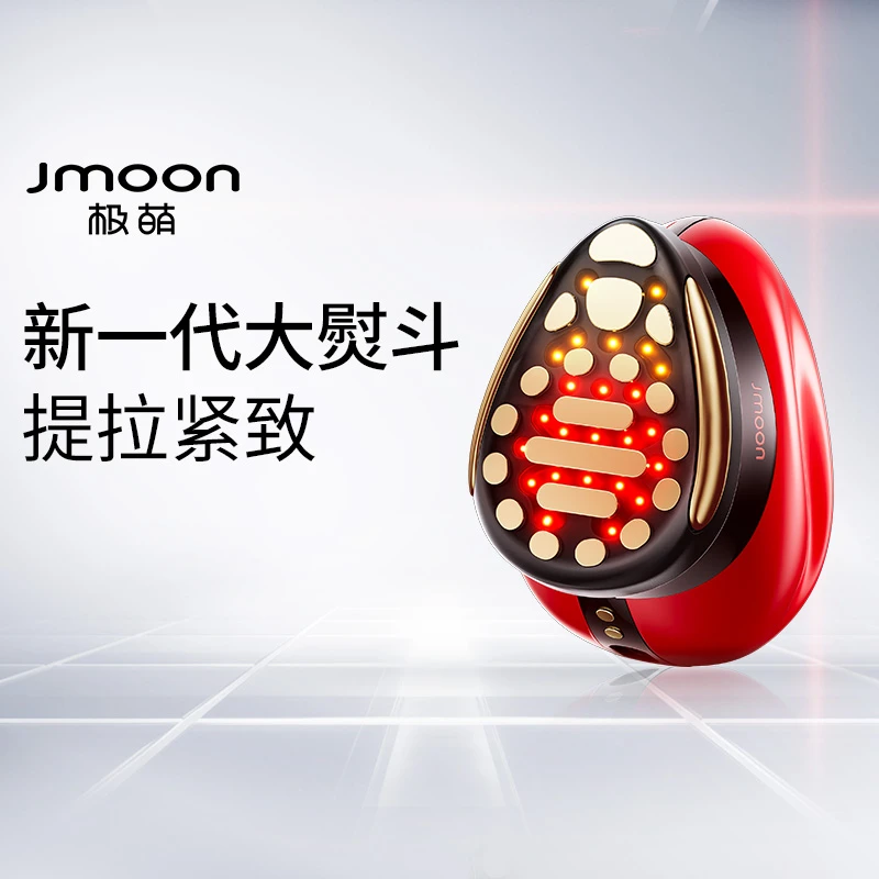 极萌电子美容仪新一代Jmoon大熨斗美容仪紧致提拉大熨斗Max版1个
