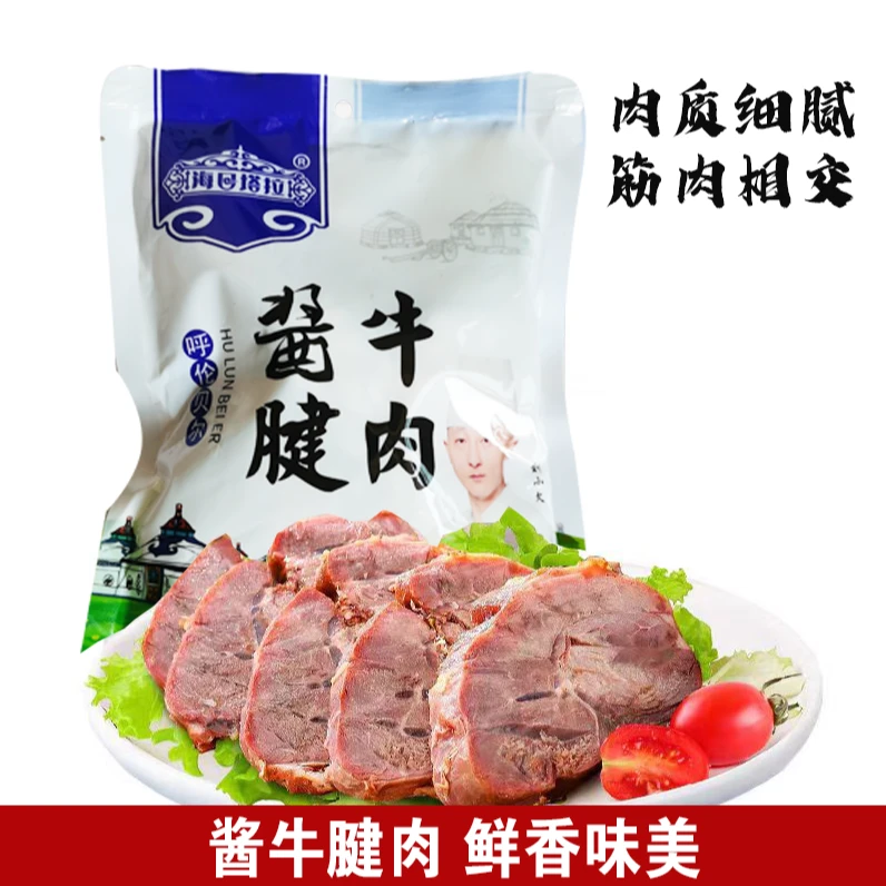 刘小欠自制酱牛腱子肉150g/袋*6袋