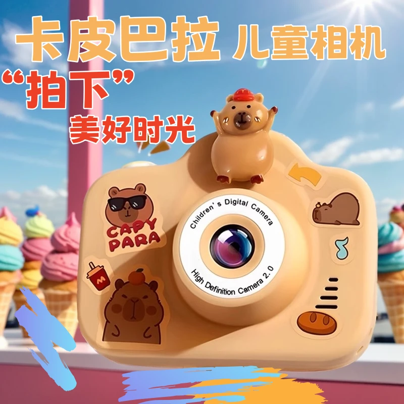 儿童相机可拍照录像3岁9女孩生日礼物2024新款数码照相机卡皮巴拉