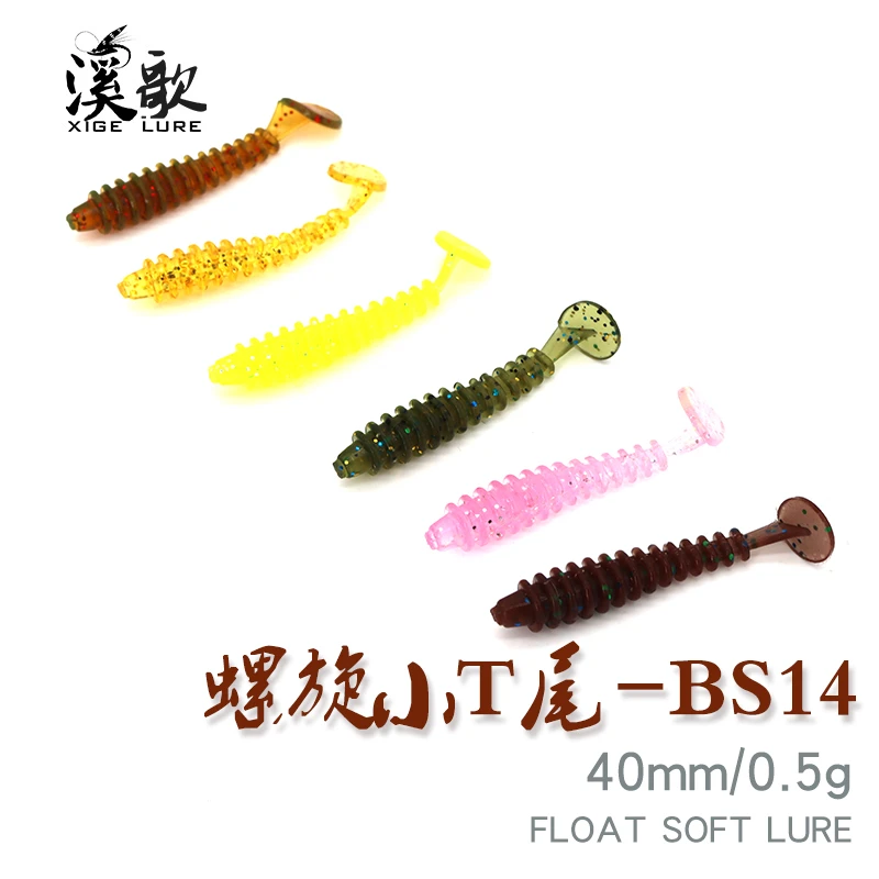 根钓微物软饵螺旋4cm小T尾路亚假饵红眼罗非黑裙石狗公翘嘴青稍