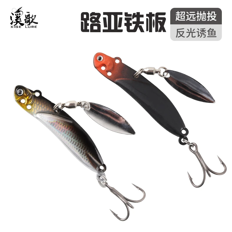 路亚飞狗铁板假饵远投型亮片三孔12.6g铁板VIB三本钩钓翘嘴
