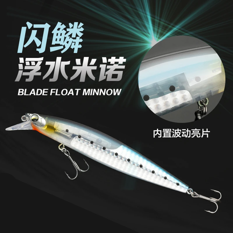 新款闪光浮水米诺路亚饵闪鳞水面系远投死飞系统海钓翘嘴黑鱼鲈鱼