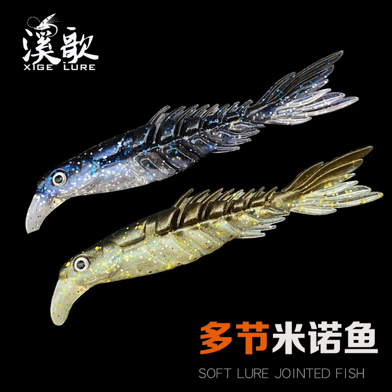 溪歌多节米诺鱼路亚软饵假饵大摆动淡水黑坑海钓鳜鱼小鲈鱼专用款