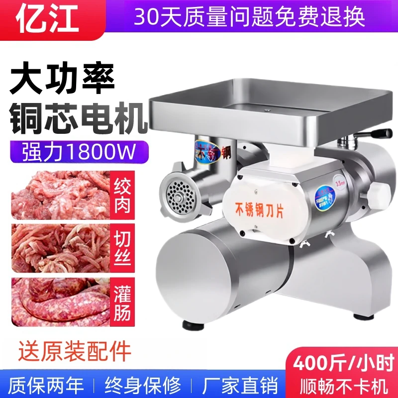 亿江绞肉机商用多功能台式全自动不锈钢小型切肉切丝绞馅灌肠肉铺
