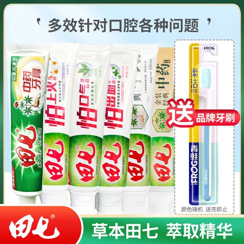 田七护龈中药牙膏双薄荷香型国货薄荷味牙膏清新不含氟牙膏家庭装
