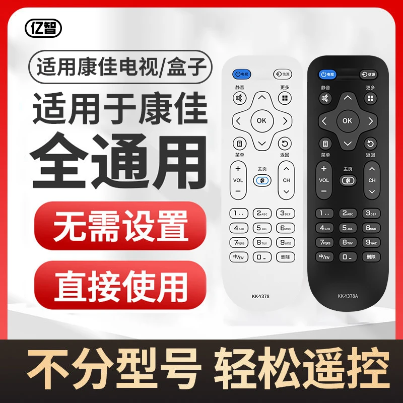 亿智原装适用康佳电视机遥控器通用led液晶智能云电视354 Y378