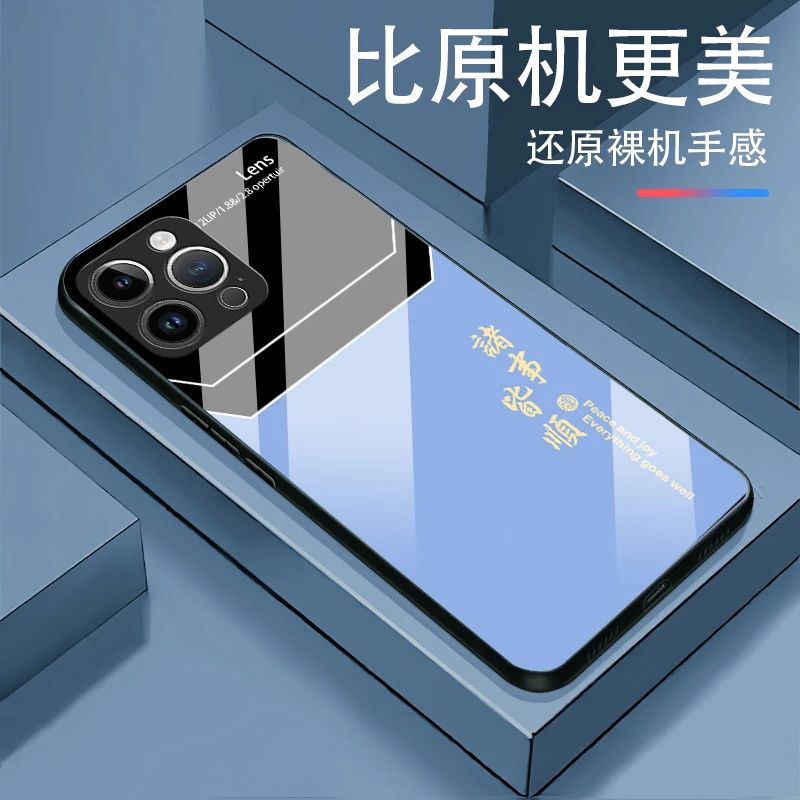 适用【苹果14Pro】诸事皆顺利玻璃高级感轻奢高颜值简约设计手机壳