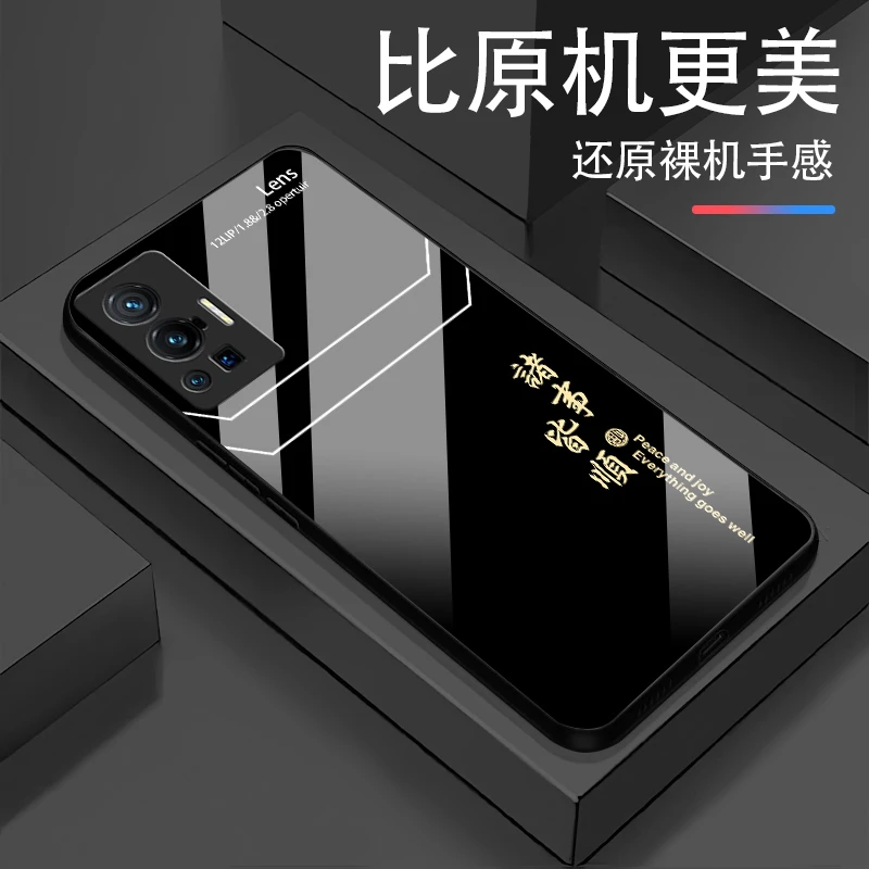 适用【VIVO X70Pro】诸事皆顺利玻璃轻奢高颜值简约设计手机壳