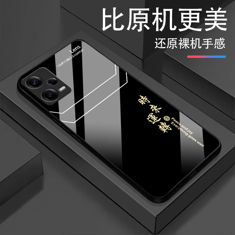 红米Note12Pro+时来运转玻璃轻奢高颜值简约设计网红爆款手机壳