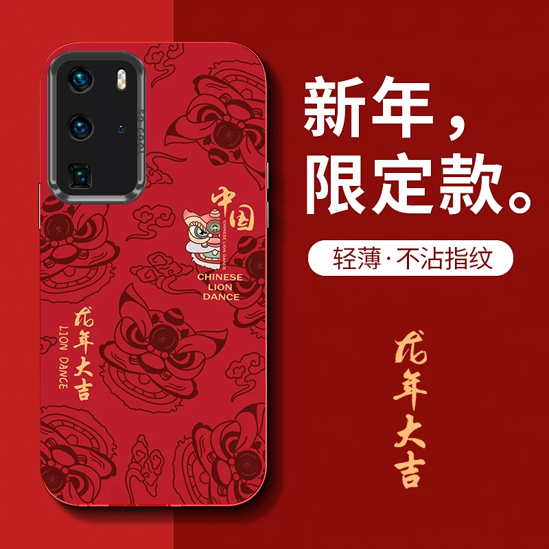 华为P40Pro龙年大吉彩银轻奢高颜值高级感新年款手机壳