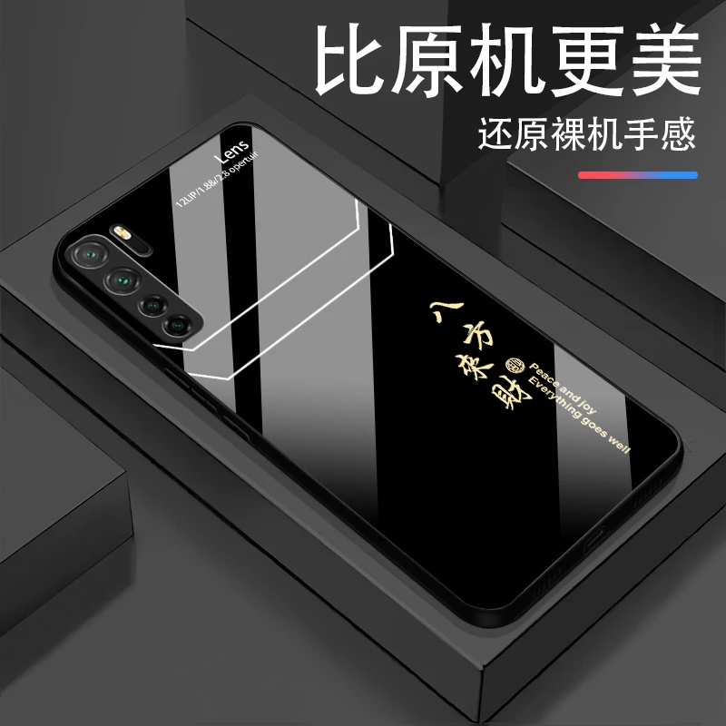 华为Nova7SE八方来财玻璃轻奢高颜值简约设计手机壳