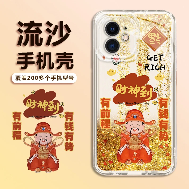 适用于【财神到】苹果11新年款手机套网红爆款高颜值设计感手机壳