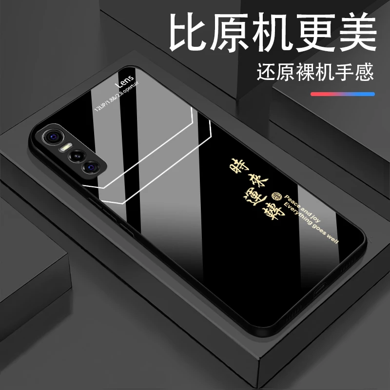 适用vivo S7E时来运转玻璃轻奢高颜值简约设计网红爆款手机壳