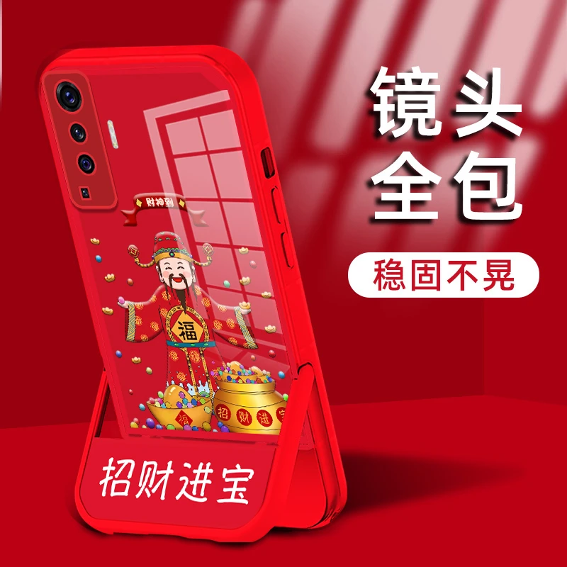 vivoX50招财进宝支架软壳高品质手机套高颜值新年爆款手机壳