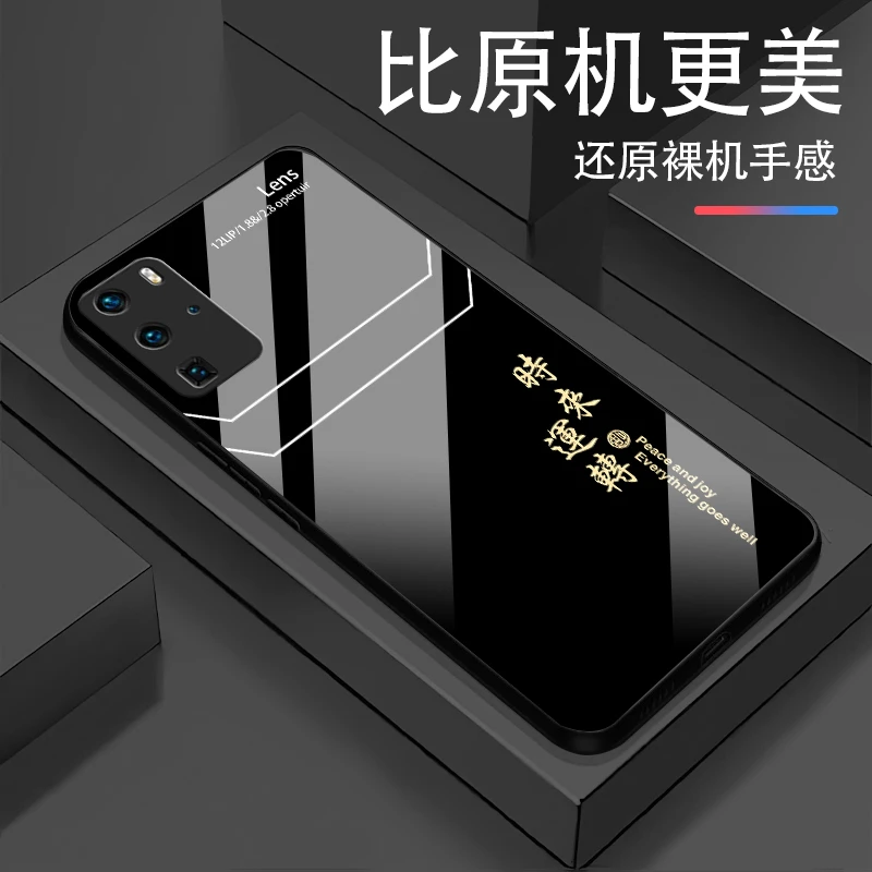 适用华为P40Pro时来运转玻璃轻奢高颜值简约设计网红爆款手机壳