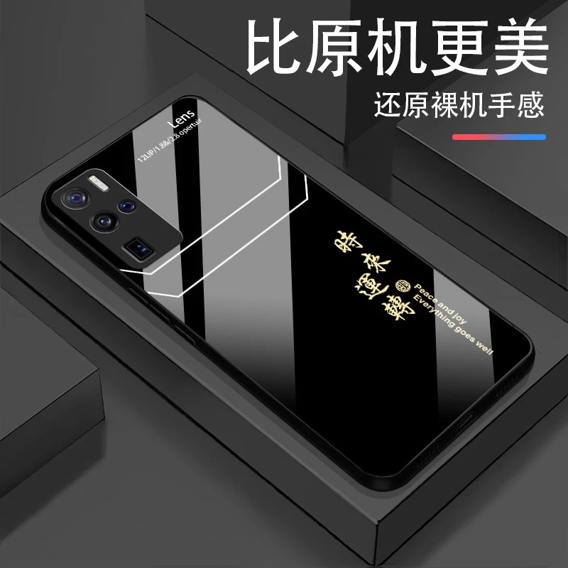 适用vivo X50Pro+时来运转玻璃轻奢高颜值简约设计网红爆款手机壳