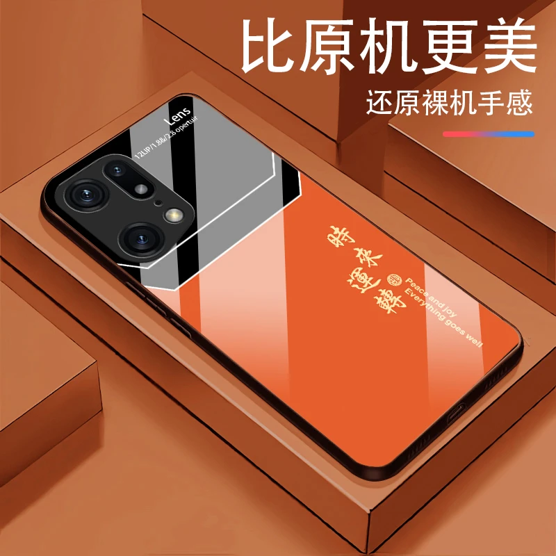 OPPO FindX5Pro时来运转玻璃轻奢高颜值简约设计网红爆款手机壳